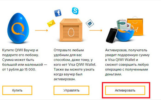 Как оплатить App Store через подарочные карты Qiwi