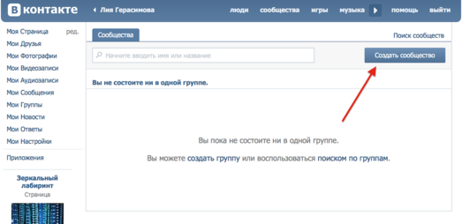 Путеводитель по «Вконтакте»: как сделать страницу бренда популярной? | Аргументы и Факты