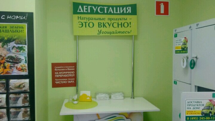 Первую неделю новый товар всегда есть на стенде дегустации - хорошее продвижение нового товара. Понравилось - купил. Понравилось уже дома - начал брать постоянно.