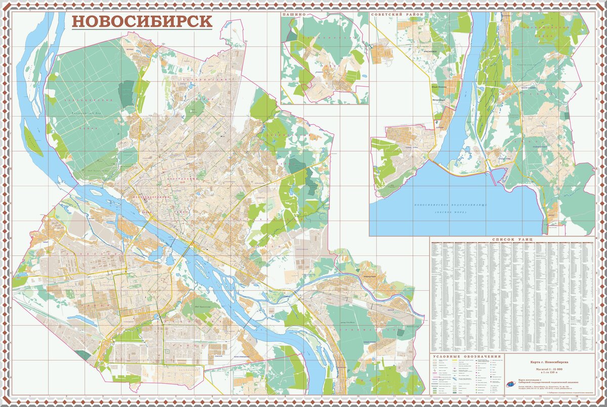 Карта новосибирска фото