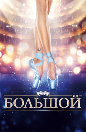 Продюсерская компания Валерия Тодоровского