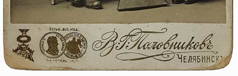 Судя по наградам автор имел три награды, одна (или две?) из них были большими золотыми медалями полученными в Брюсселе в 1907 г.