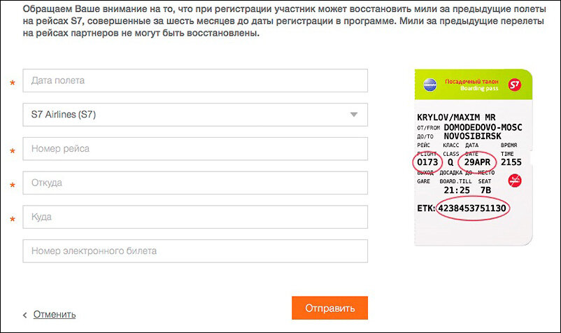 S7 лояльность. Номер участника s7 priority. Номер участника программы лояльности s7. Номер карты лояльности s7. Номер карты участника s7 priority:.
