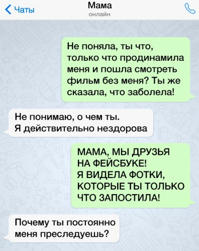 Чат мамочек. Чат мам.