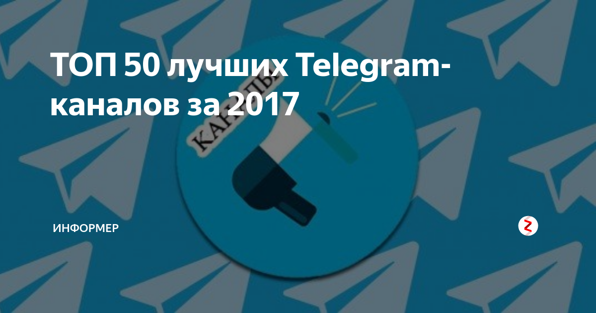 лучшие платные телеграм каналы