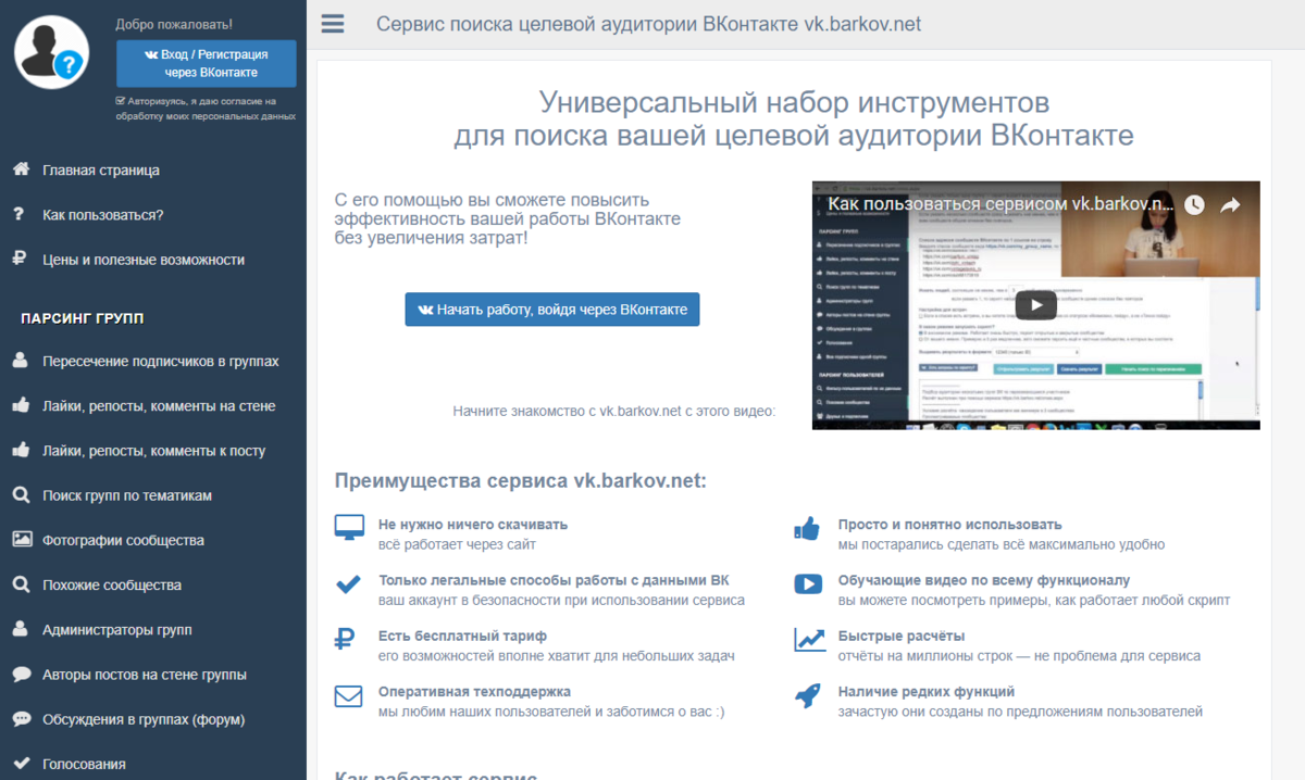 "Интерфейс сервиса"