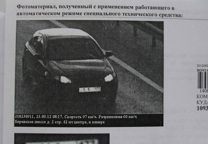 Штраф за чужие номера на своем автомобиле
