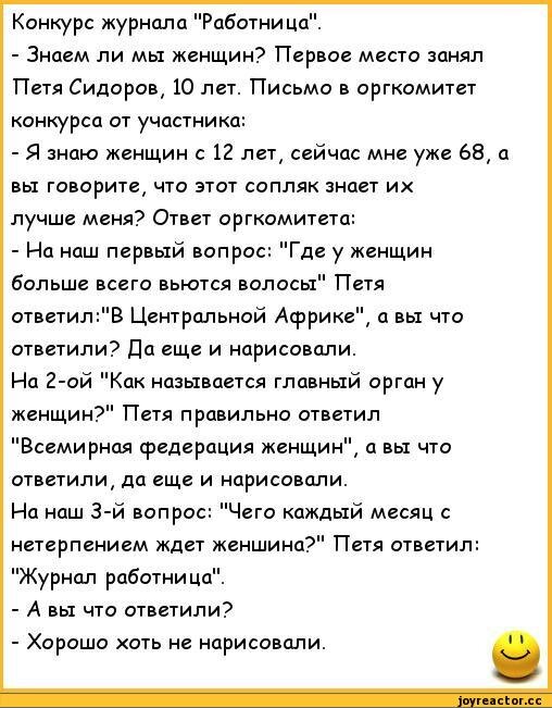 анекдоты пошлость. шутки анекдоты. анекдоты самые смешные прошлые. одигдоты. аннгдрт.