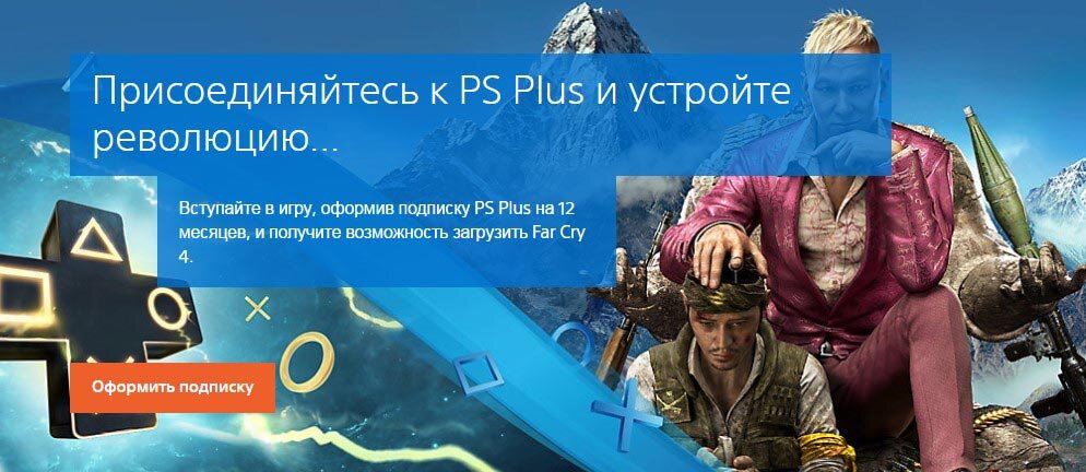  Щедрая компания Ubisoft сообщает, что две части легендарного шутера Far Cry 3, и Far Cry 4 можно получить бесплатно и навсегда, выполнив ряд условий.