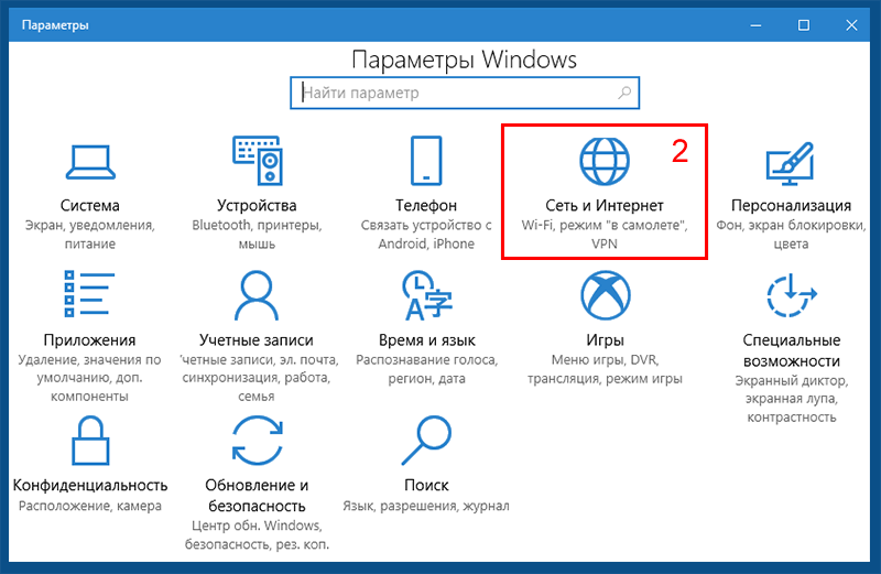 Прерывание обновления Windows 10