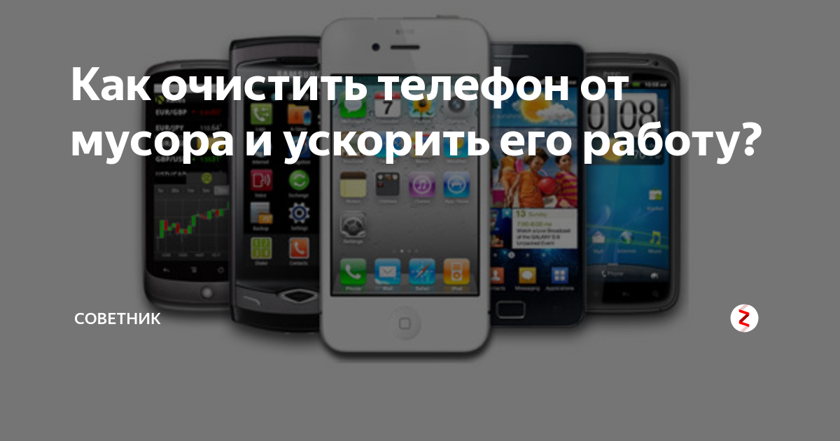 Выкуп телефонов. Скупка телефонов. Срочный выкуп телефонов. Скупаем мобильные телефоны.