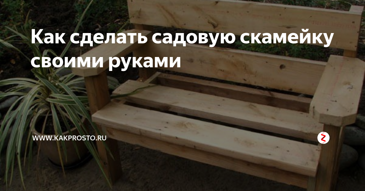 Мягкая подстилка на скамейку своими руками