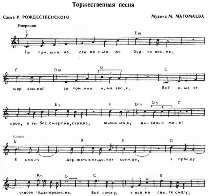 Торжественная музыка для награждения