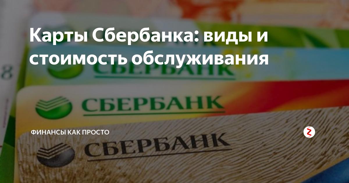 Когда приходят пенсии на карточку. Пришла пенсия на карту. Не пришла пенсия на карту. Как приходит пенсия на карточку. Не пришла пенсия на карту Сбербанка что делать.
