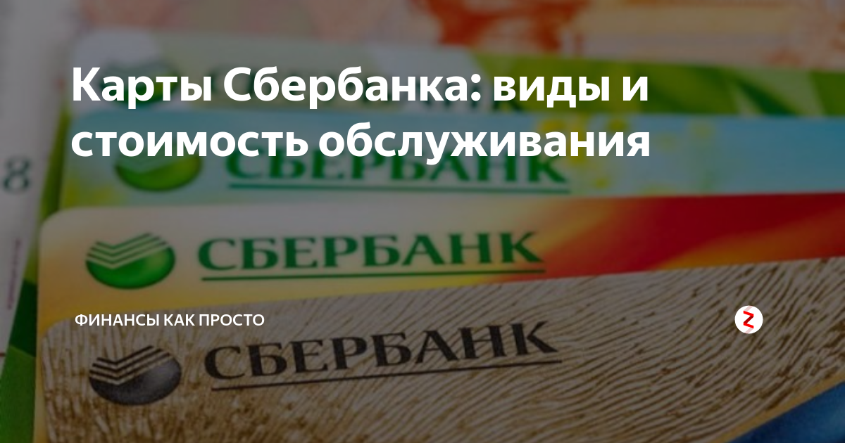 Когда придет пенсия на карточку. Пришла пенсия на карту. Не пришла пенсия на карту. Как приходит пенсия на карточку. Не пришла пенсия на карту Сбербанка что делать.