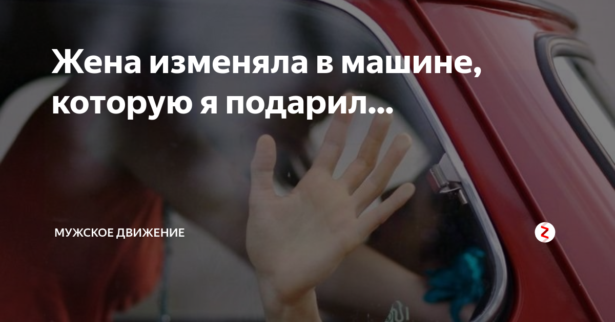 «Я изменила мужу» – психолог рассказал, что делать жене после измены. Инструкция для неверных жён!