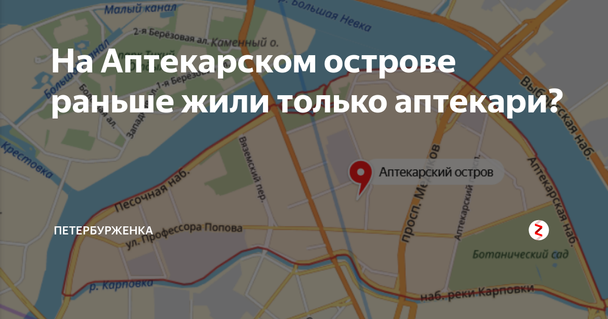Завидные виды