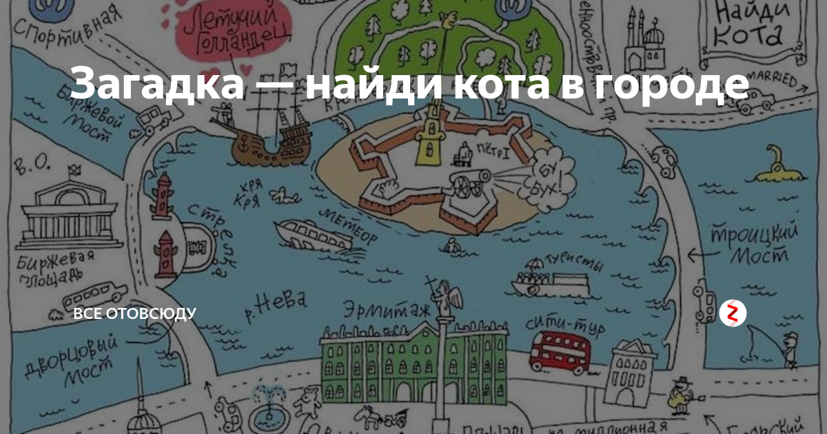 Найди кота на рисунке