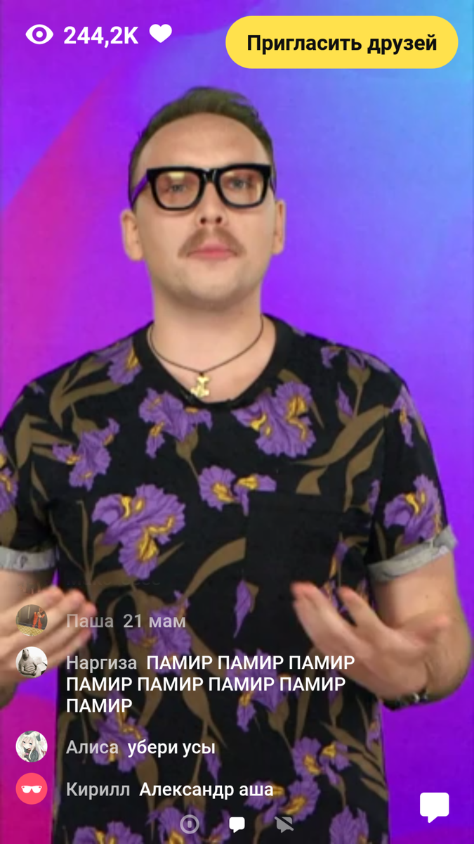 Что это за образ? Где его свитерочки и бла-бла... Футболка с ирисами ты серьёзно? Самое первое что бросилось в глаза!!!Ребята это футболка!!! Артем лучше сними её!