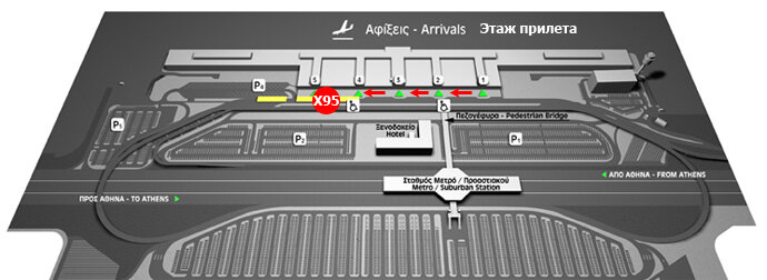 Аэропорт афины схема терминалов на русском