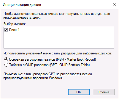 Windows 10 не видит жесткий диск