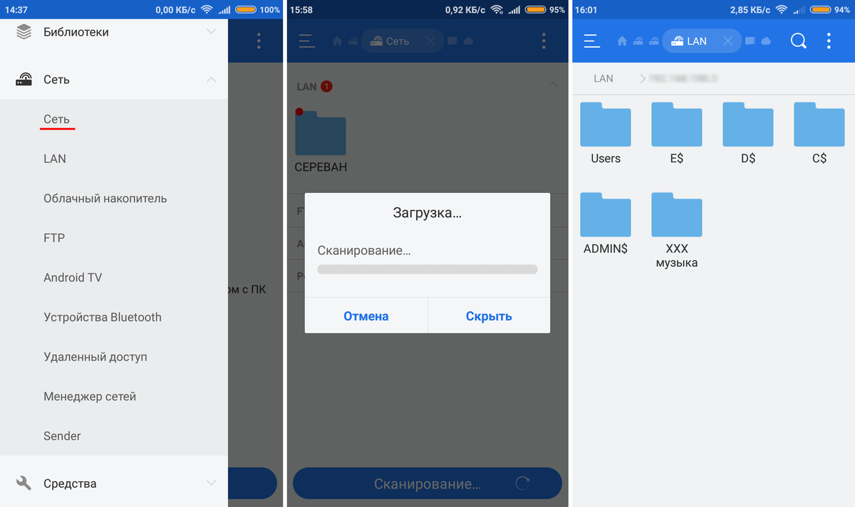 Обмен файлами через Wi-Fi роутер между Android смартфоном и компьютером |  ITguide - твой гид по ПК | Дзен