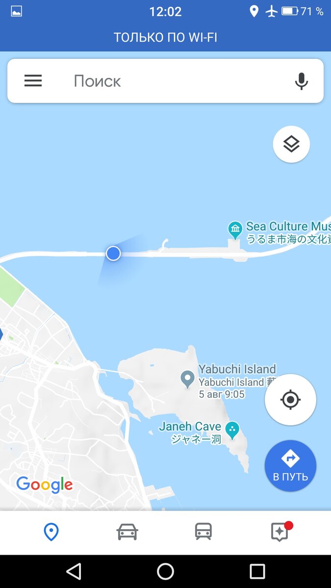 Проезжая мимо Ябучего острова :D