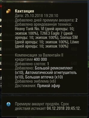 3 способа получить премиум танк в World of Tanks бесплатно.