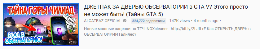 "Нашёл" джетпак
