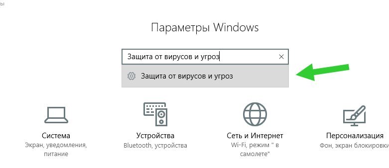 Отключение защитника windows 11