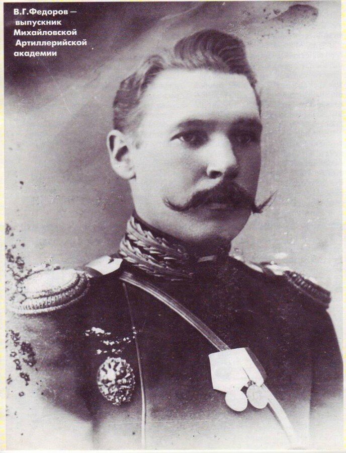 Владимир Федоров.