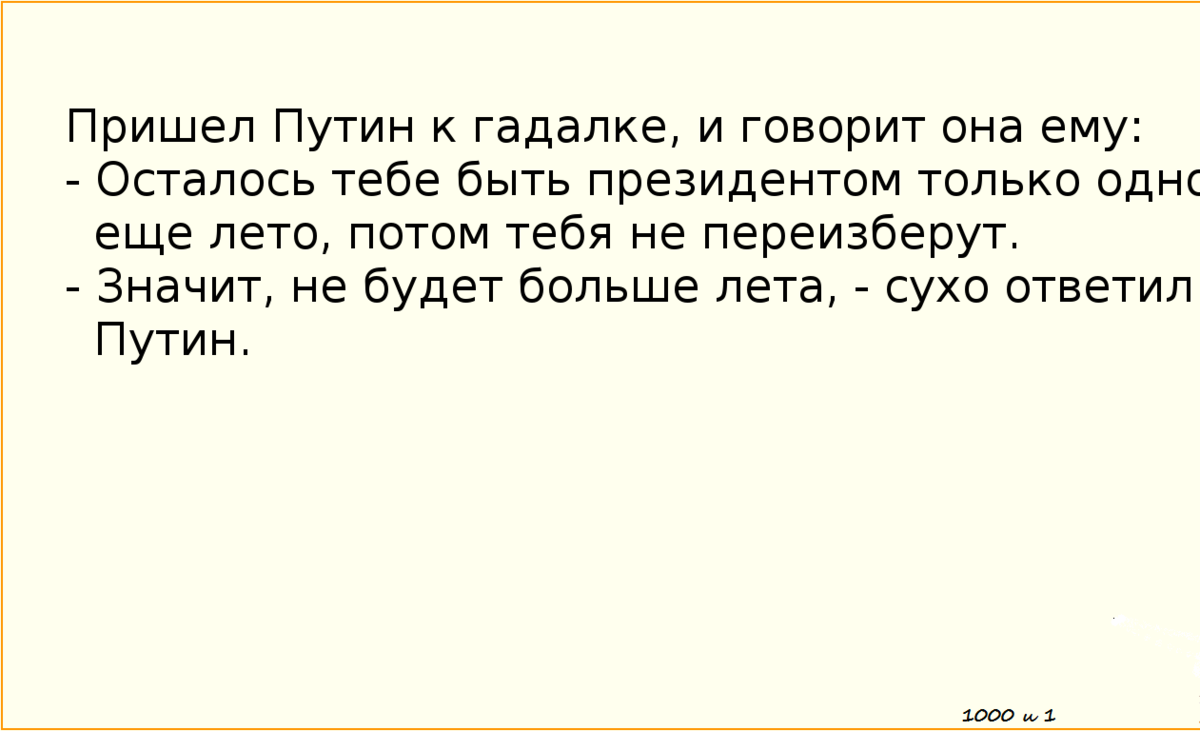 АНЕКДОТЫ ПРО путина и обаму путин обама