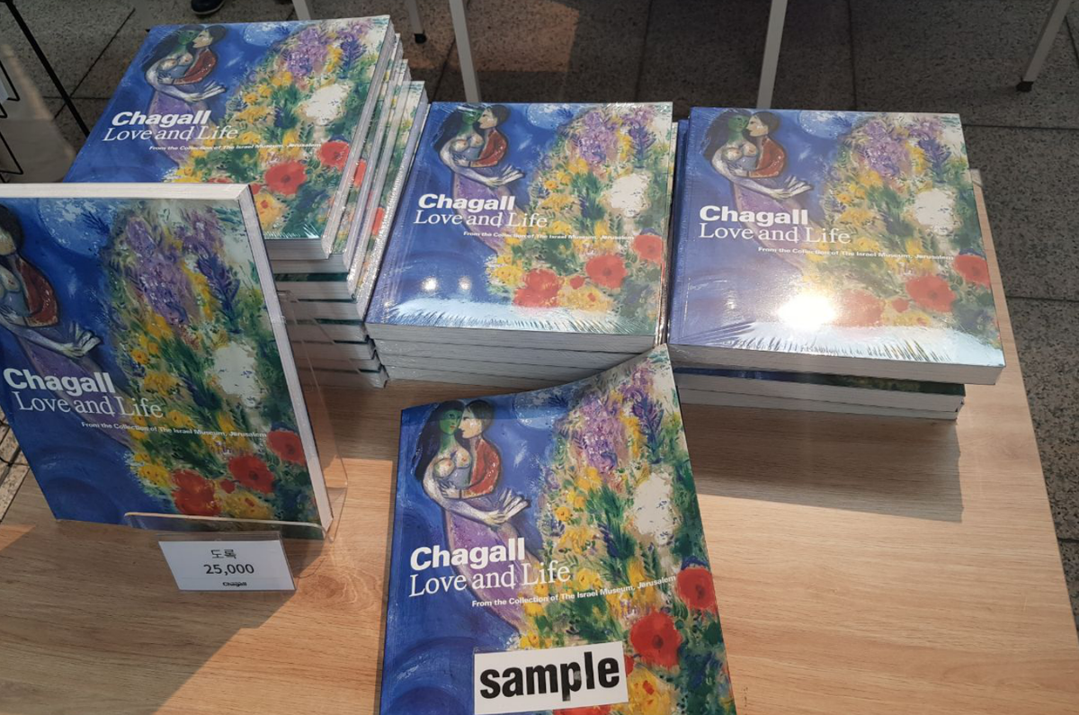 Марк Шагал и выставка его картин в Сеуле