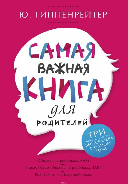 12 лучших книг для родителей о воспитании детей