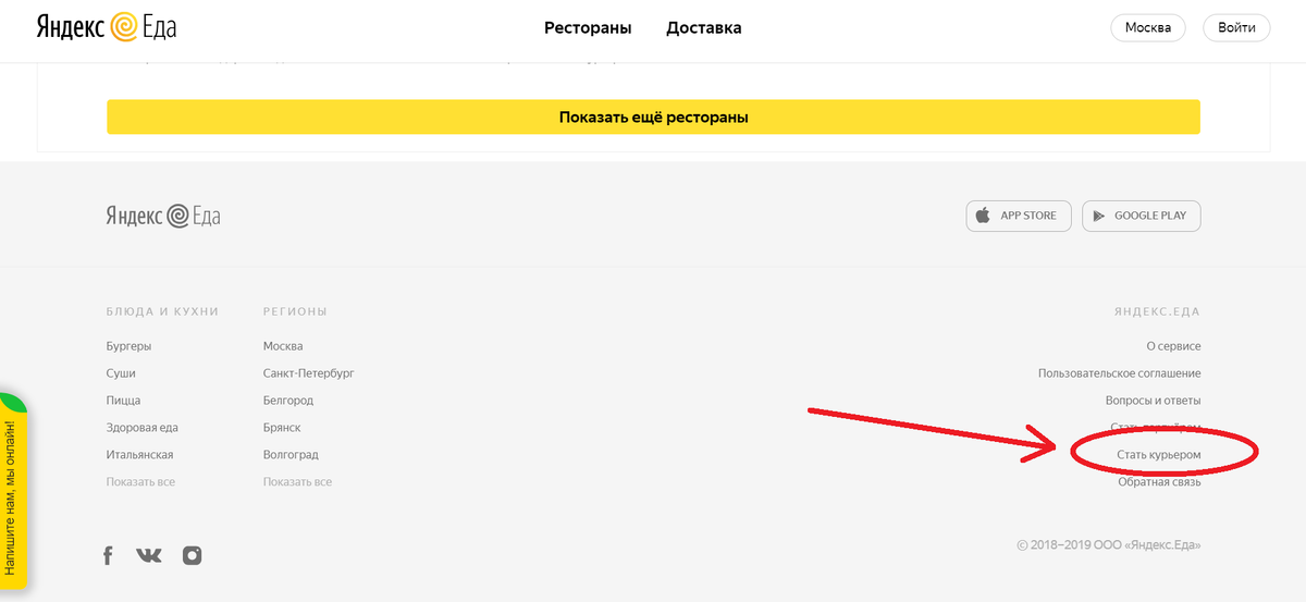 Сколько яндексов есть. Памятка курьера Яндекс еда. Штрафы Яндекс еда курьер. Яндекс еда номер телефона. Система штрафов в Яндекс еде.