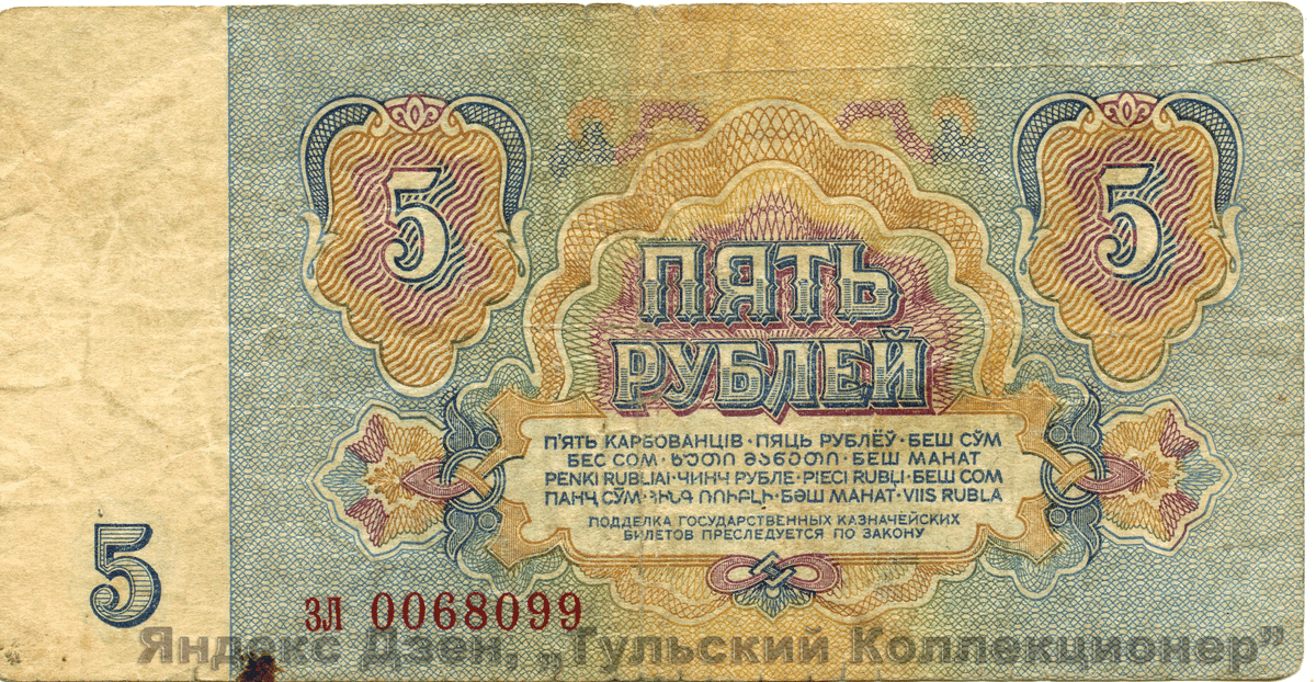 Размер купюры: длина 114 мм., ширина 57 мм.