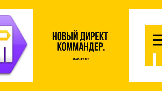 Direct commander. Direct Commander иконка. Директ коммандер лого PNG