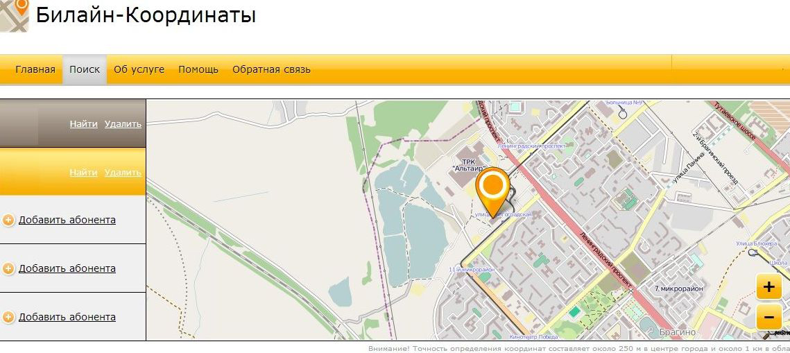 Билайн показать на карте. Местоположение абонента Билайн. Билайн координаты по номеру телефона. Местонахождение абонента по номеру Билайн. Местоположение абонента по номеру телефона.