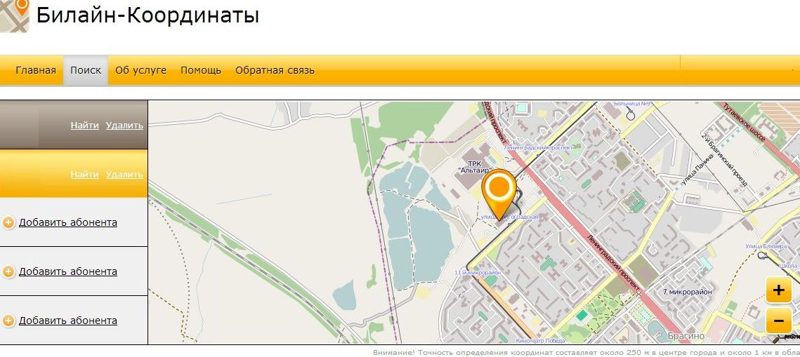 Поиск местонахождения по номеру мтс. Местоположение абонента Билайн. Билайн координаты по номеру телефона. Местонахождение абонента по номеру Билайн. Местоположение абонента по номеру телефона.