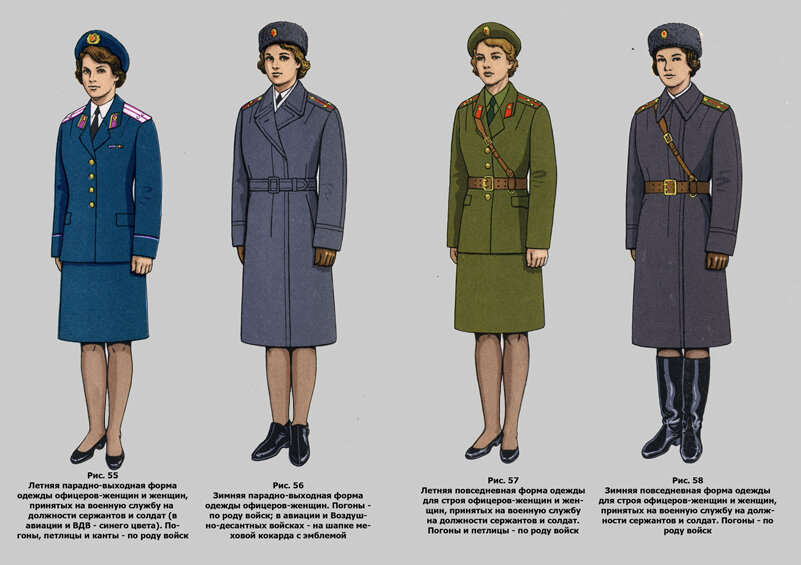 Парадно выходная одежда. Летняя парадная форма женщин. Парадная форма армии ссср 1955. Парадно выходная одежда. Парадно выходная одежда.
