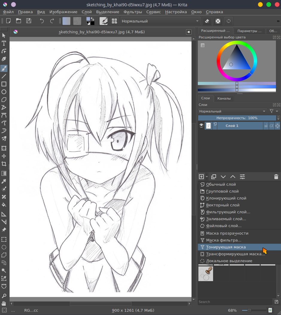 Добавляем Тонирующую маску