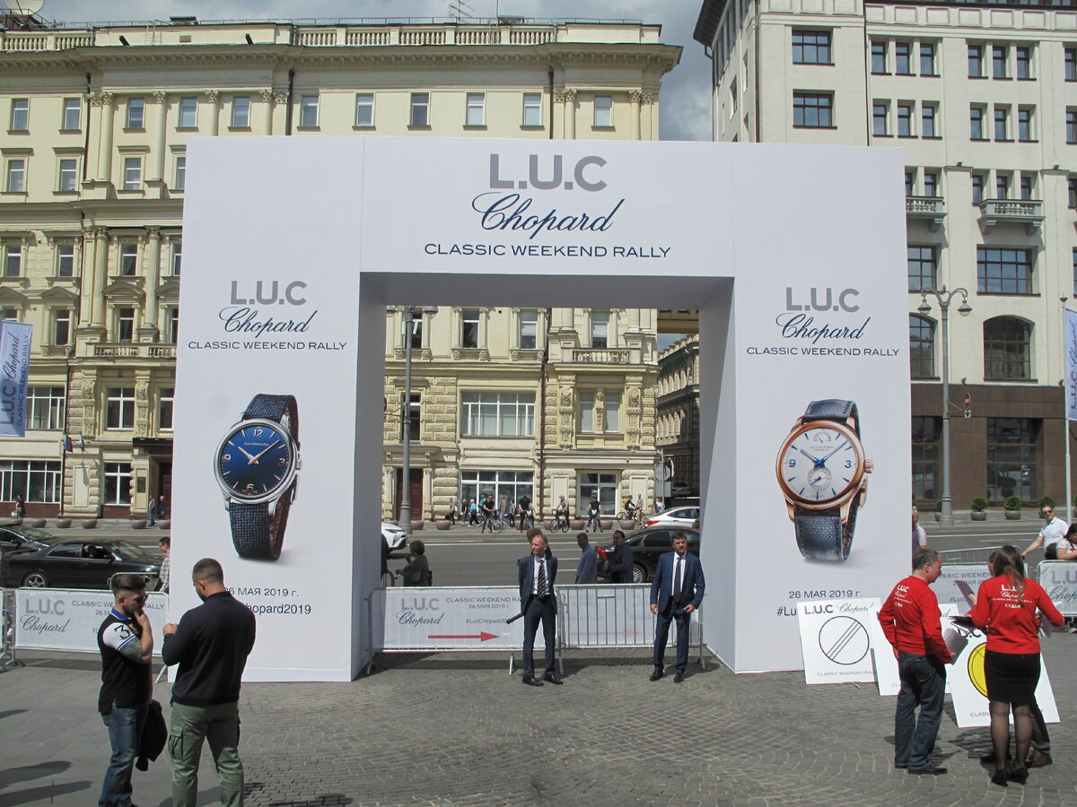 Стартовые ворота L.U.C Chopard Classic Weekend Rally