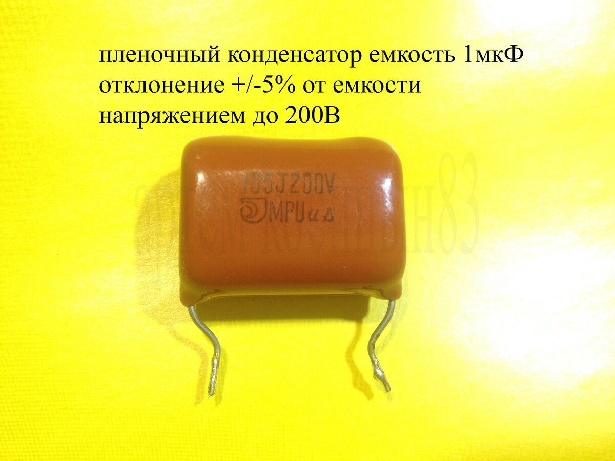 5. 1 мкф 500в. 1 мкф. Напряжение на конденсаторе 0 1 мкф. Керамический конденсатор 1 мкф.