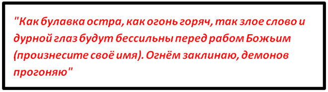 Как носить булавку от сглаза? Как защитить себя?