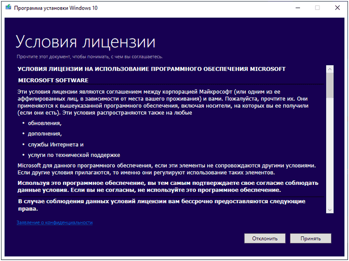 Автоматическая чистая установка Windows 10
