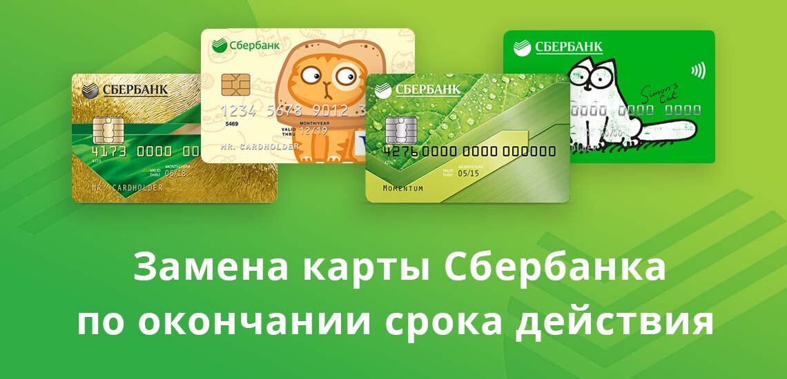 Картинки сберкидс карты