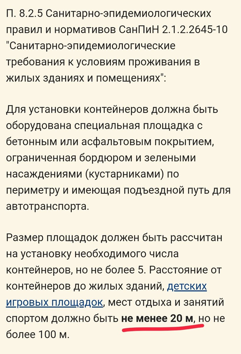 Крысы подошли к детскому саду, в который ходит мой ребенок | ПАПА УЧИТ |  Дзен