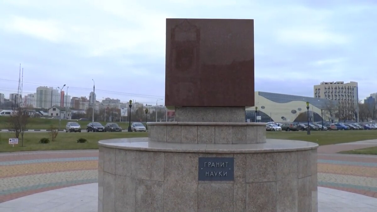 Памятник граниту науки. По условиям учащихся, именно его они и грызут.