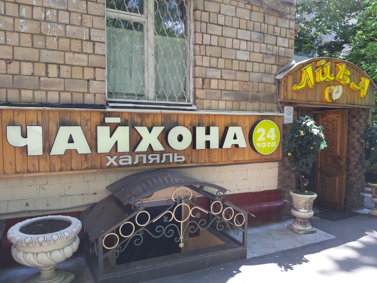 кафе айва тольятти в автозаводском районе
