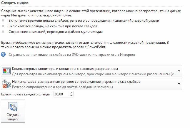 Приложению PowerPoint не удается вставить видео из выбранного файла